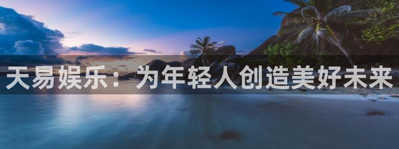 南宫大舞台官网入口