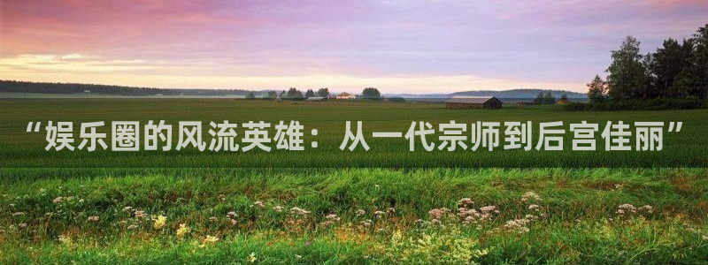 南宫大舞台