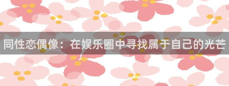 南宫大舞台